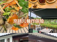 -丫丫蟹庄·苏式园林农家乐·阳澄湖大闸蟹(阳澄湖莲花岛店)