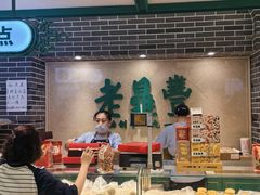 -老鼎丰(靖宇街总店)