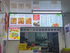-嘎嘎香·大茶缸麻辣烫