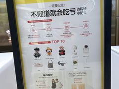 -新罗免税店