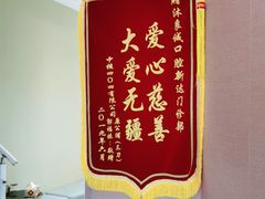 -新达口腔(华东理工大学店)