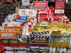 -永辉超市(鲁谷店)