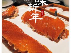 老北京挂炉烤鸭-上饍·中国厨房(建发JFC品尚中心店)