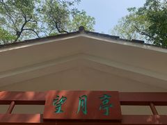-火炉山森林公园
