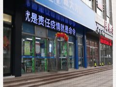 -成大方圆连锁药店(西安路中心店)