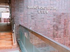 -香港大学