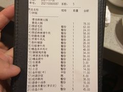 -海底捞火锅(金山百联店)