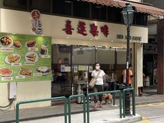 门面-喜莲咖啡
