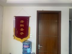 -张钰强中医正骨推拿连锁(华发商都店)