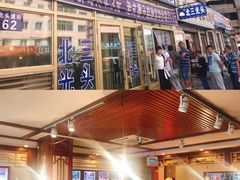 门面-北三凯奇清真食品店