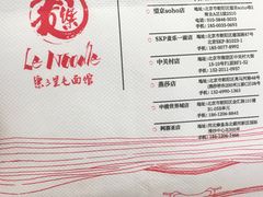 菜单-文三里屯面馆(三里屯店)