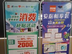 -百安居装修建材卖场(南山店)