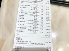 账单-叁樓·勝记