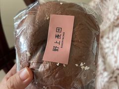 -野上麦田(中贸广场店)