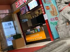 门面-正新鸡排(信义坊店)