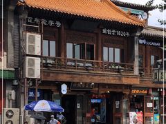 -庆云楼饭庄(什刹海店)