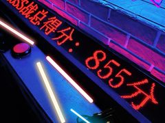 -屋有岛沉浸游戏旗舰店(中山公园店)