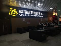 -幸福蓝海院线影城(世茂滨江店)