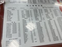 -阿三麻蓉汤圆(顺光大厦店)