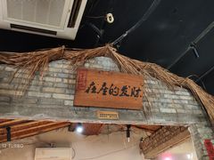 -百姓山羊烧烤·萧县羊肉(青阳路店)