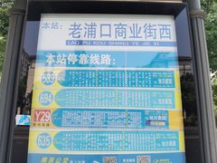 -老浦口1914商业街(江山路店)