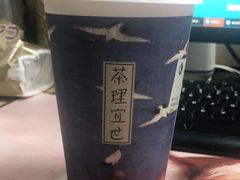 -茶理宜世(京溪店)