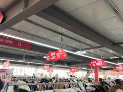 -意法服饰城