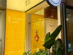-XI·LaundryCafe 喜咖自助洗衣咖啡店