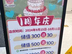 -烘焙町面包店(西四店)