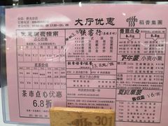 菜单-稻香酒家·35年老字号(侨光店)