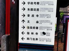 -建水文庙