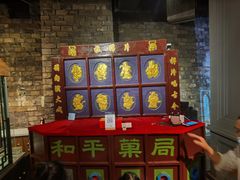 -和平菓局(王府井店)