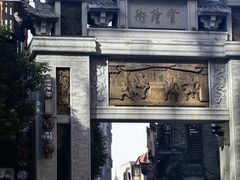 -東茅街茶馆