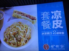 -驴世家驴肉火烧·凉皮·胡辣汤(五道口店)
