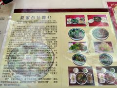 菜单-夏家合汁(天润花园小区店)
