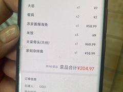 -大梁骨头馆·酱骨老菜(友好店)
