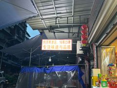 -赵伍面庄(松石大道店)