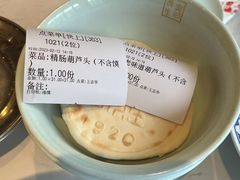 坨坨馍-春发生饭店·非遗(南院门店)