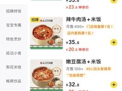 -梨花牛肉汤饭(仁恒伊势丹店)