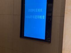 -重庆富力艾美酒店