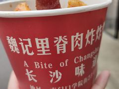 -魏记里脊肉炸炸炸(南门口店)