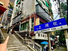 -恒府1993(文昌北路店)