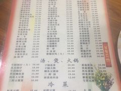 菜单-凡老头米线砂锅(古荡新村西粮站)