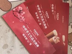 -COSTA COFFEE(水游城店)