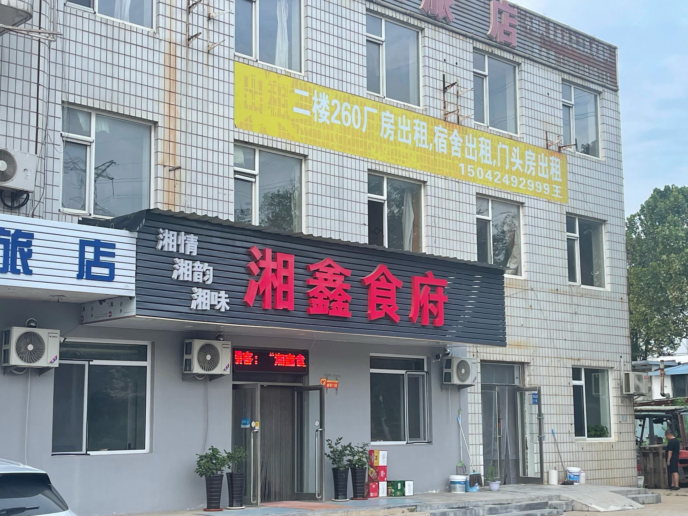 食杂店名字大全图图片