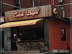 门面-Catch Bagel(芳草地店)