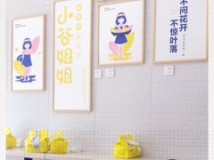 -小谷姐姐麻辣拌·麻辣烫(北辰店)