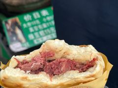-杨天玉腊牛羊肉店