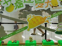 -深圳龙华星河COCO City(民治店)
