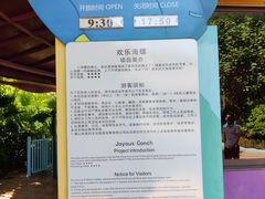 -美的鹭湖探索王国